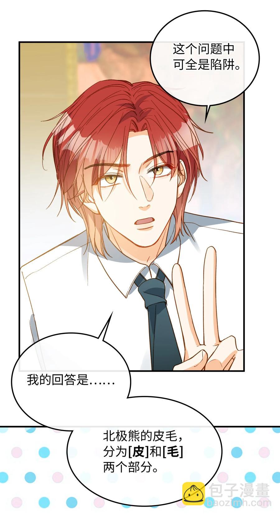 082 平票会全员处刑的哦~-第84话