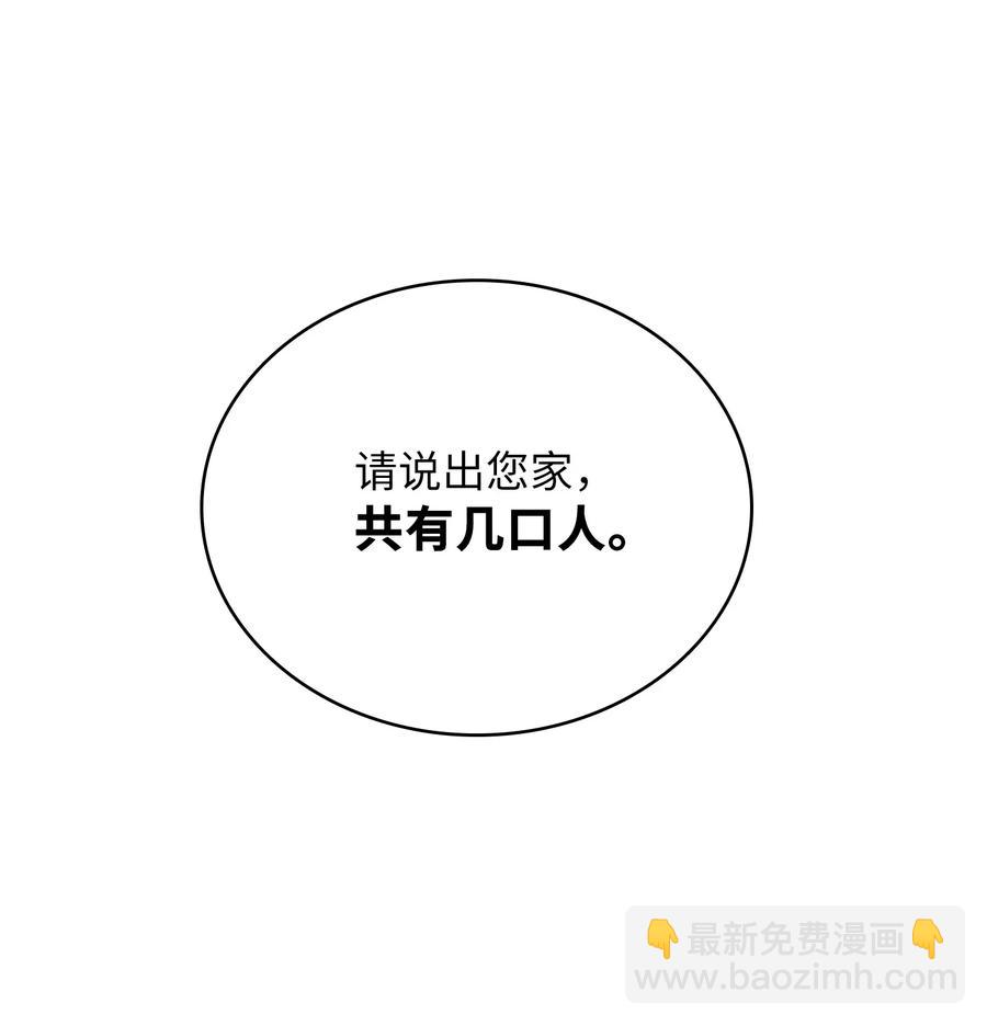 082 平票会全员处刑的哦~-第84话