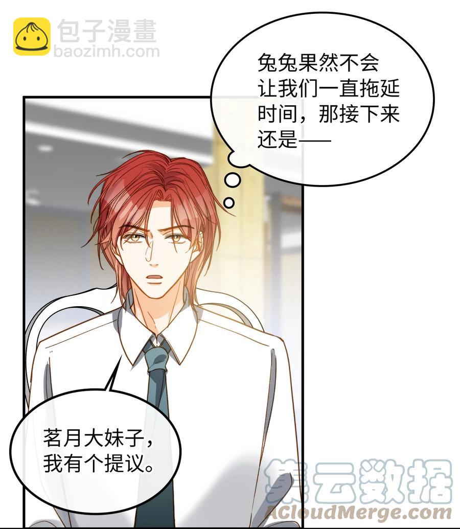 082 平票会全员处刑的哦~-第84话