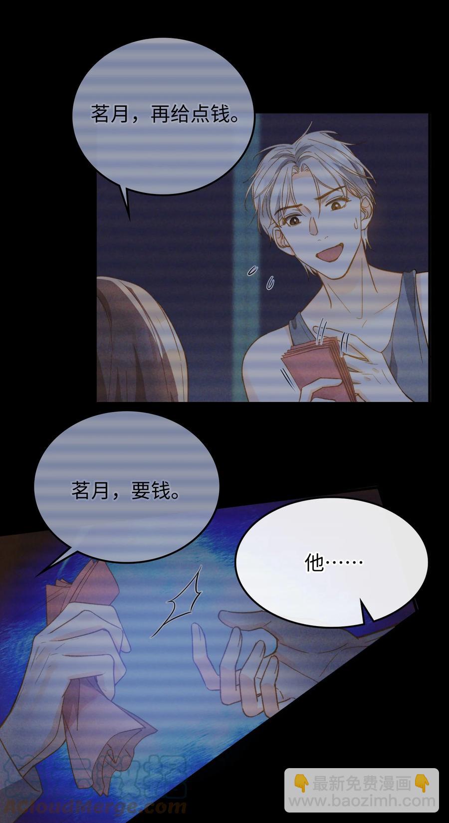 084 求证-第86话