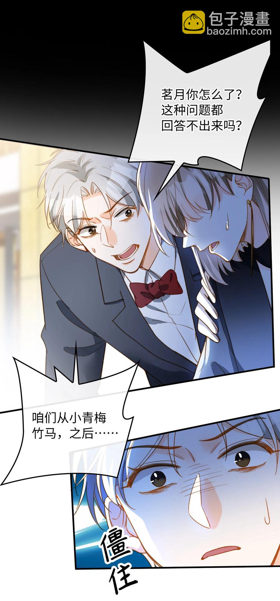 084 求证-第86话