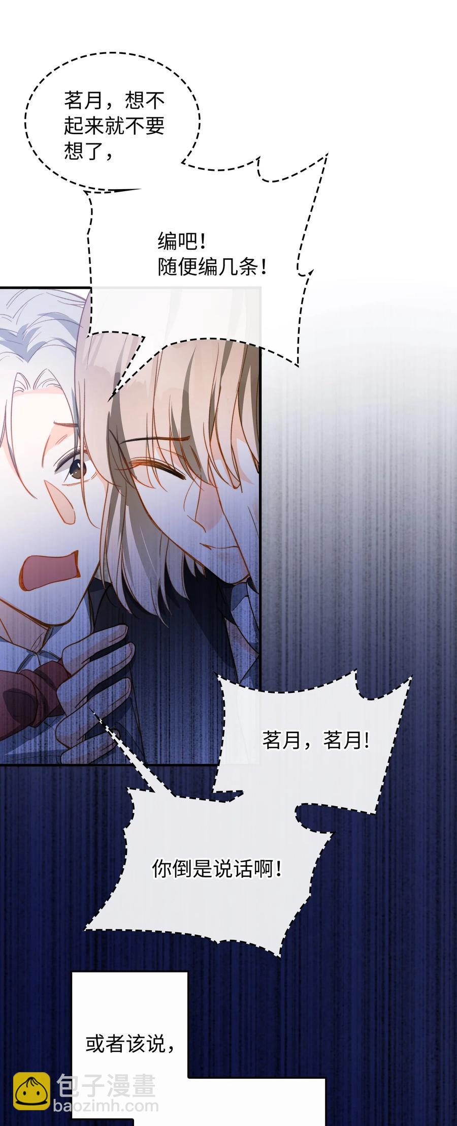 084 求证-第86话