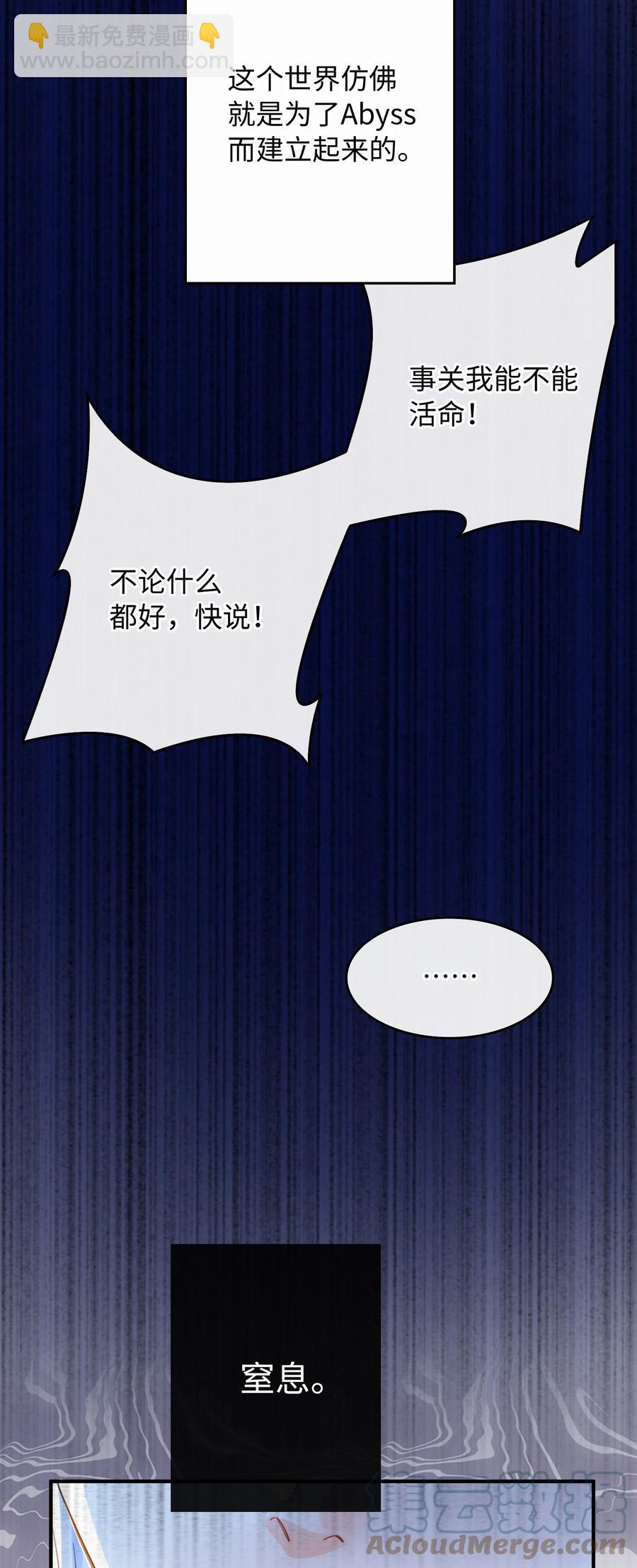 084 求证-第86话