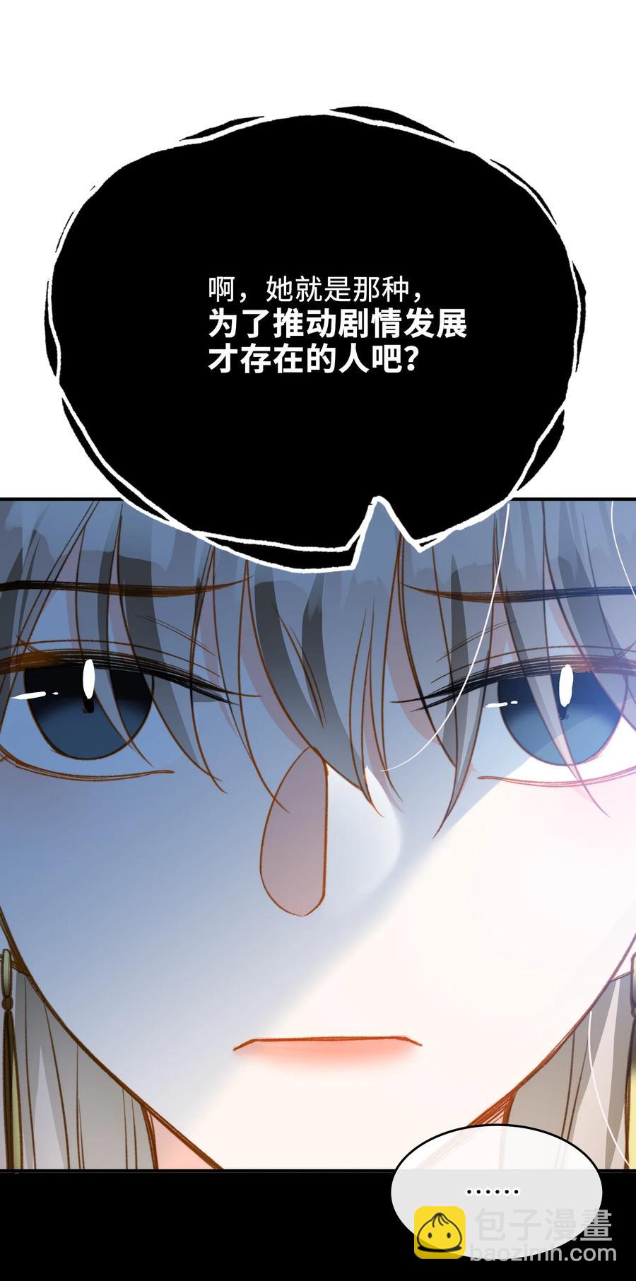 084 求证-第86话