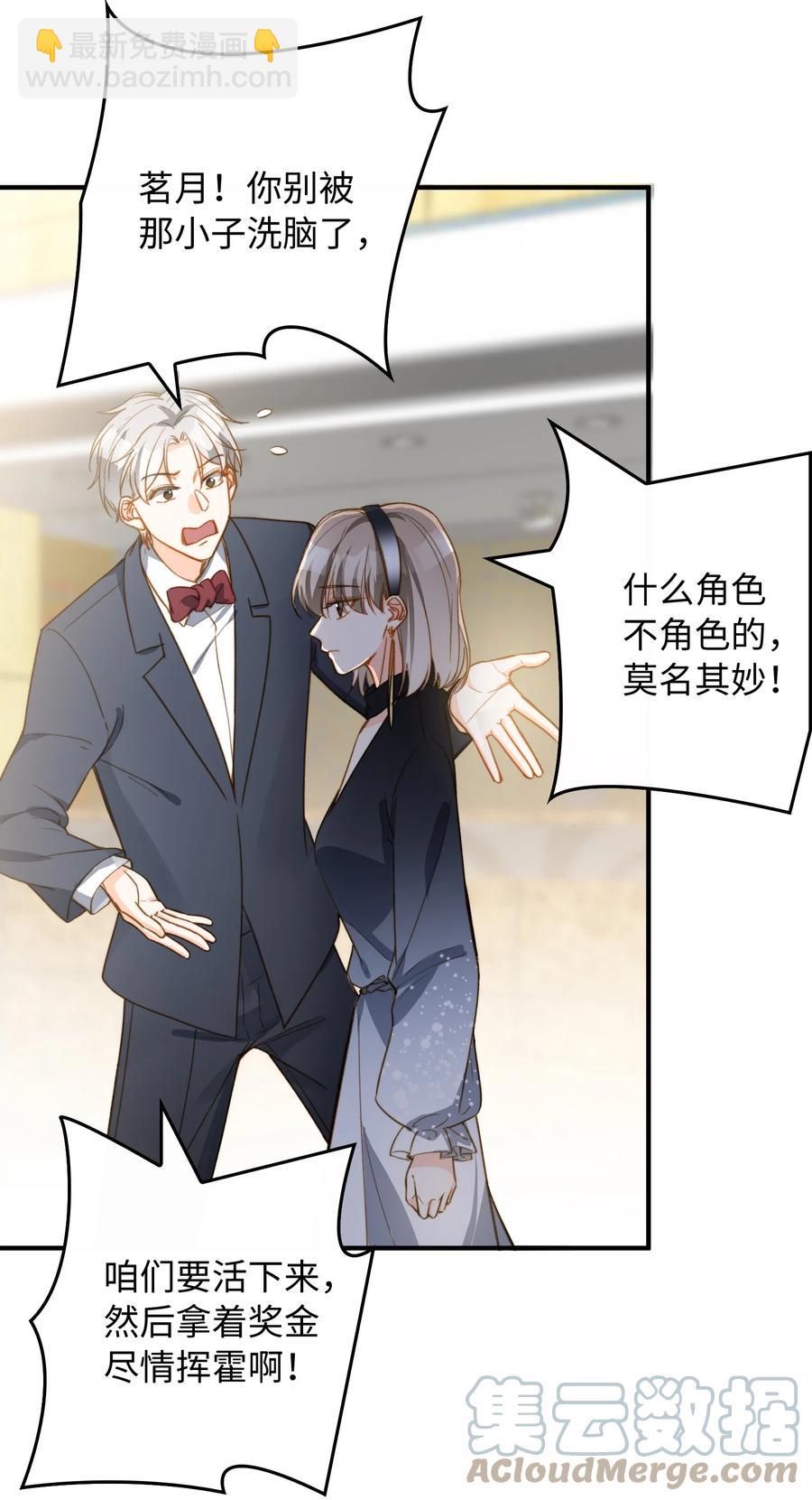 084 求证-第86话