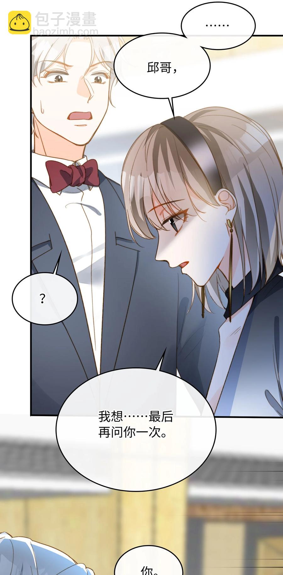 084 求证-第86话
