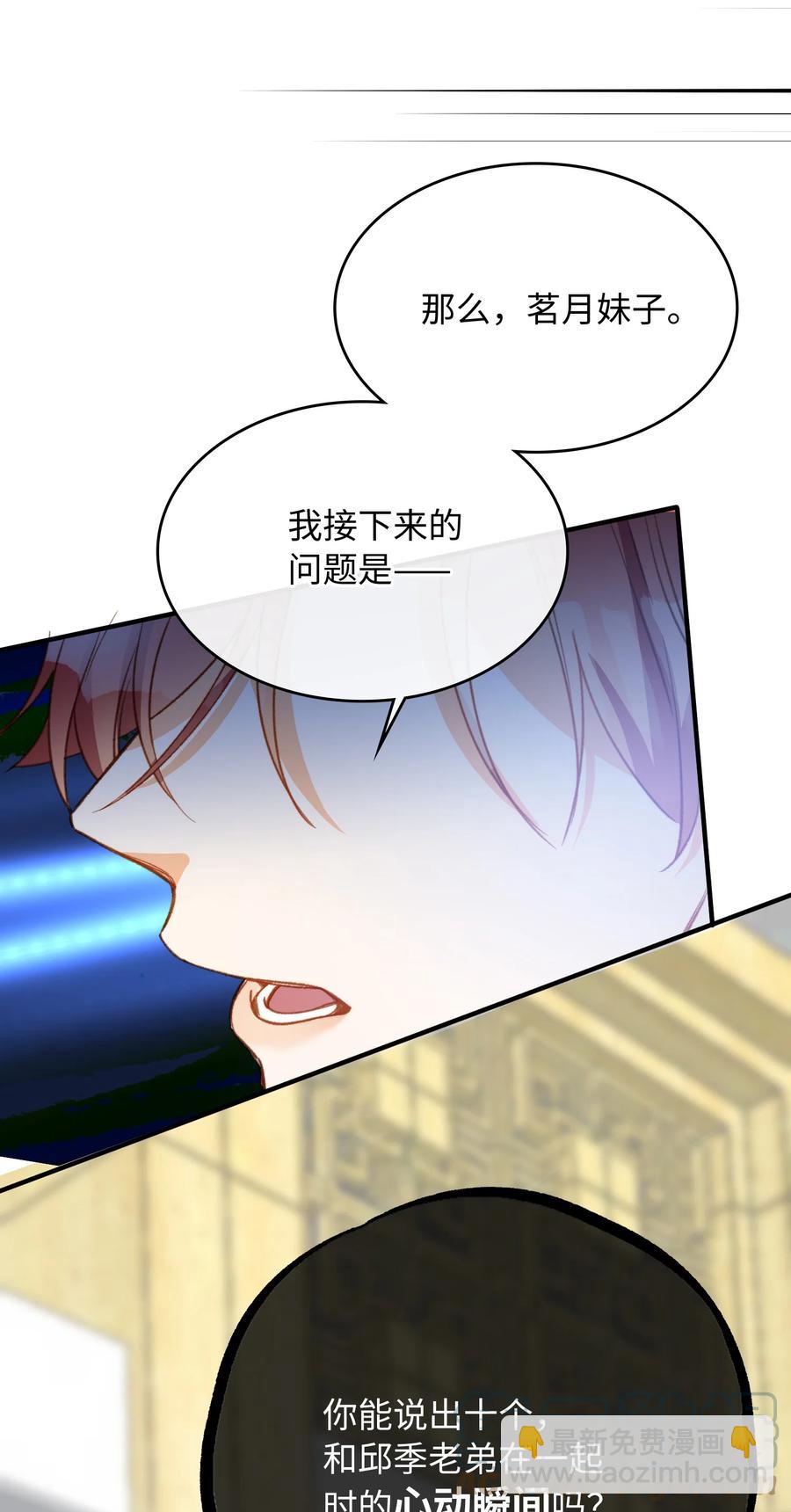 084 求证-第86话