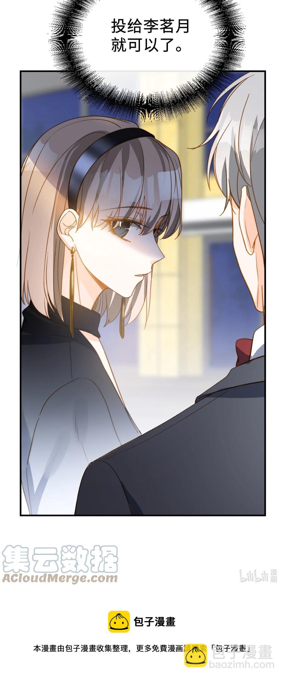 084 求证-第86话