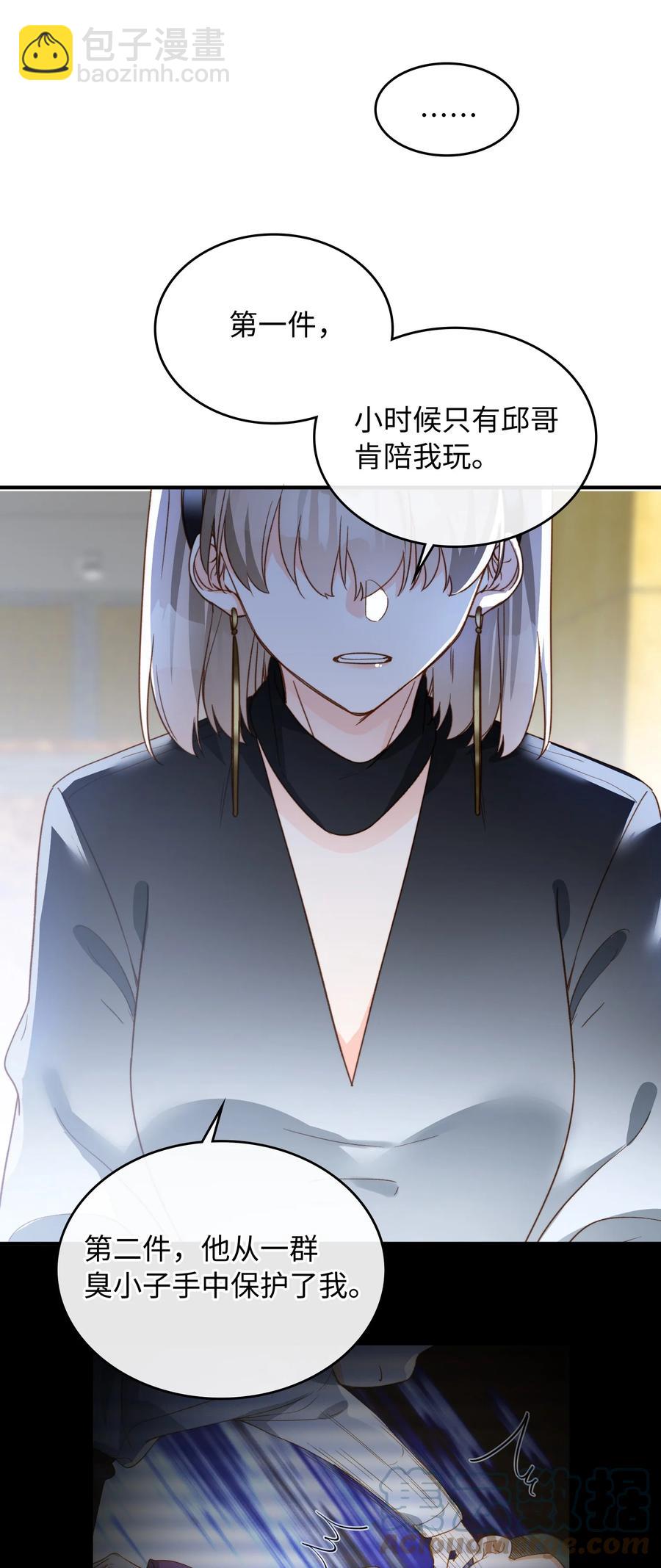 084 求证-第86话