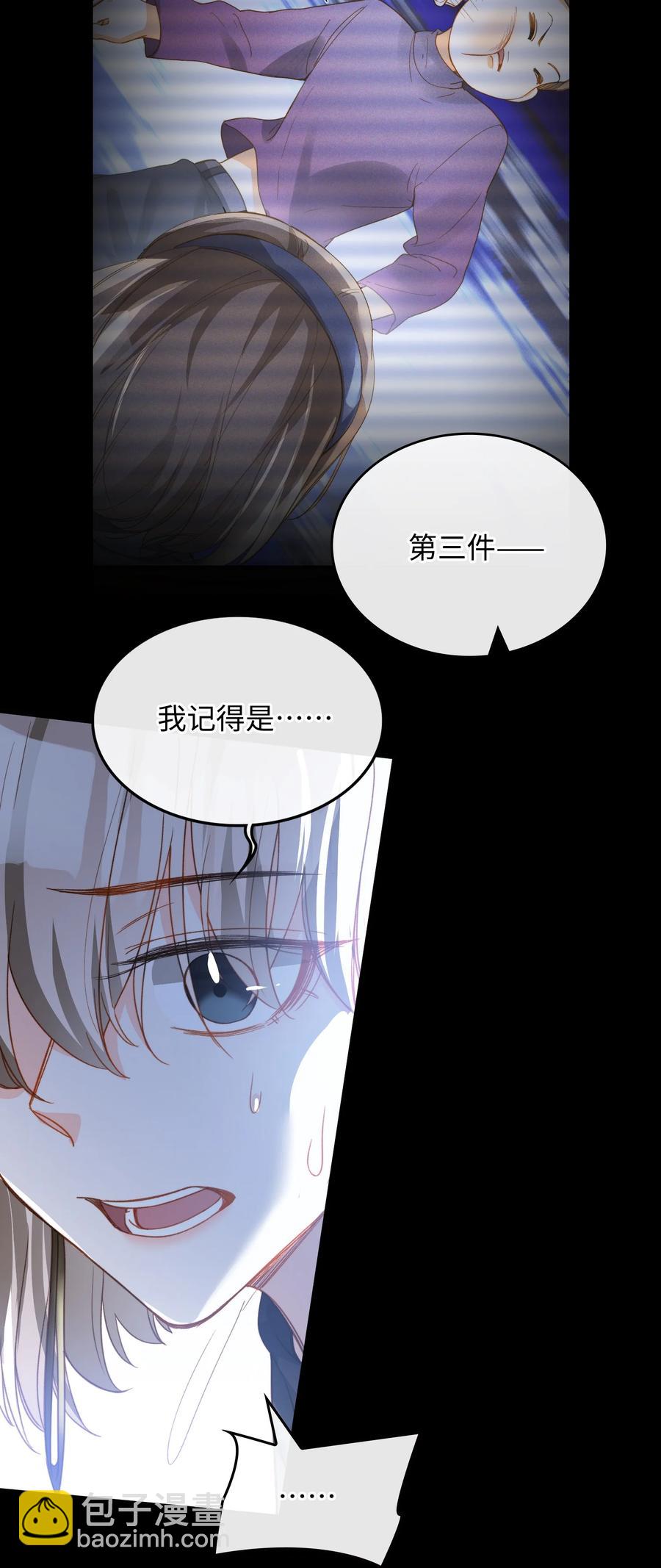 084 求证-第86话