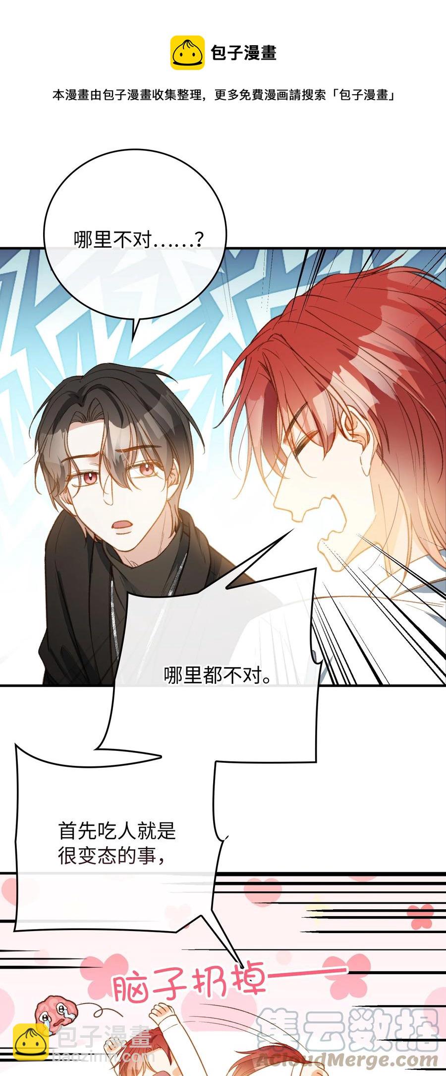 089 好奇怪&hellip;&hellip;-第90话