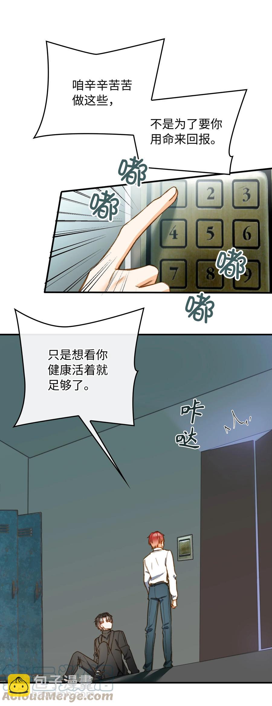 089 好奇怪&hellip;&hellip;-第90话