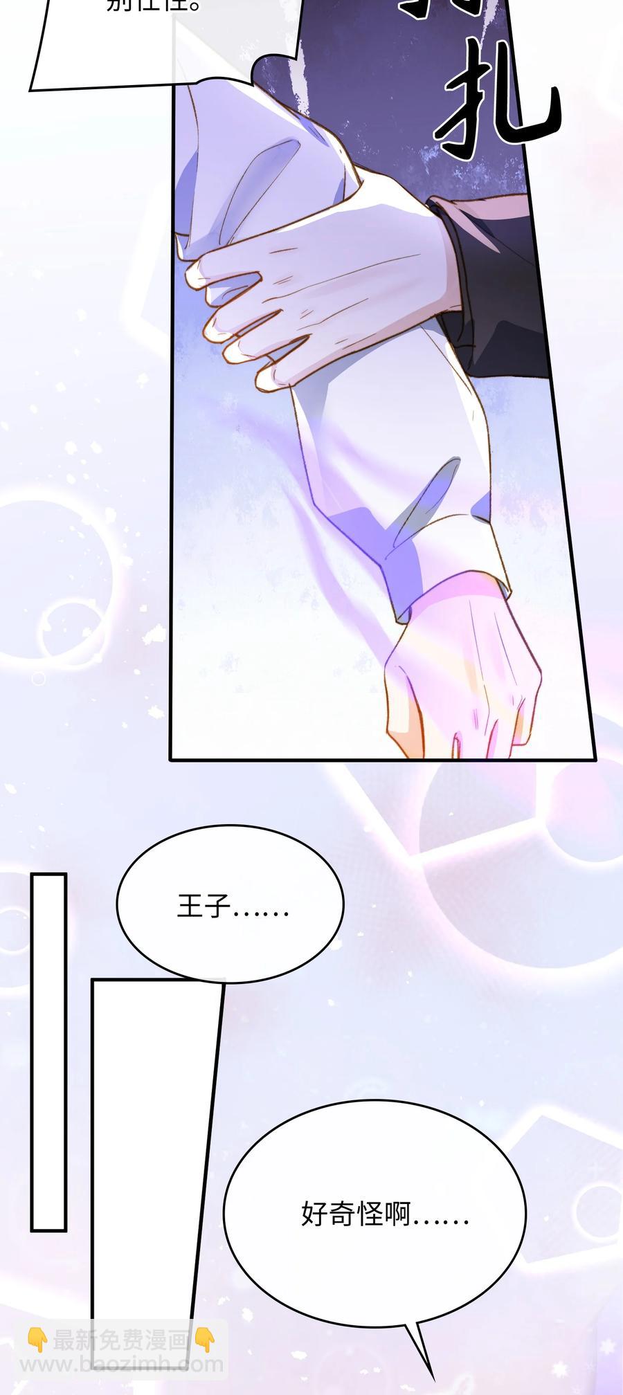 089 好奇怪&hellip;&hellip;-第90话