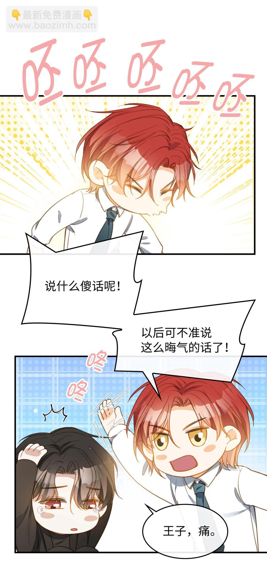 089 好奇怪&hellip;&hellip;-第90话