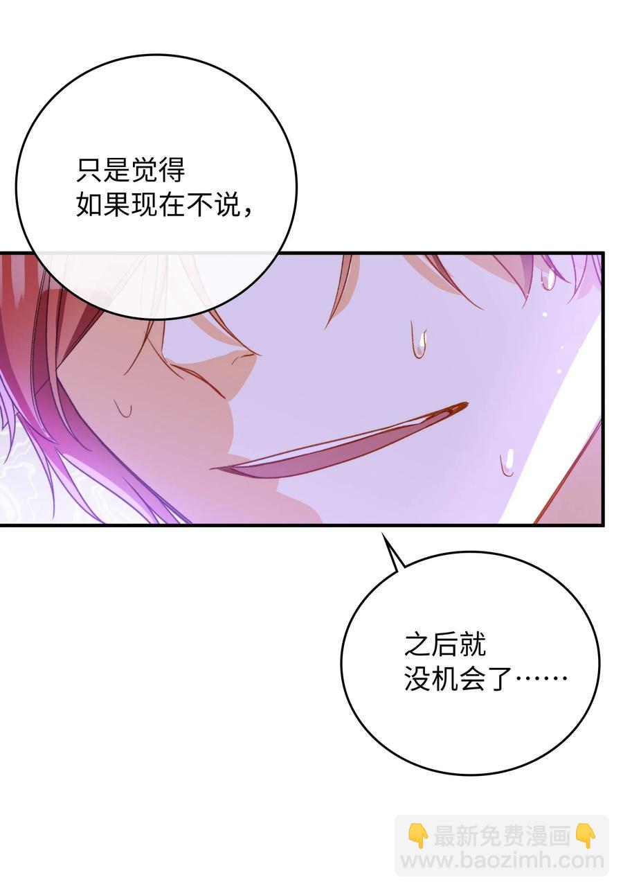 093 为你而死，也很幸福-第94话