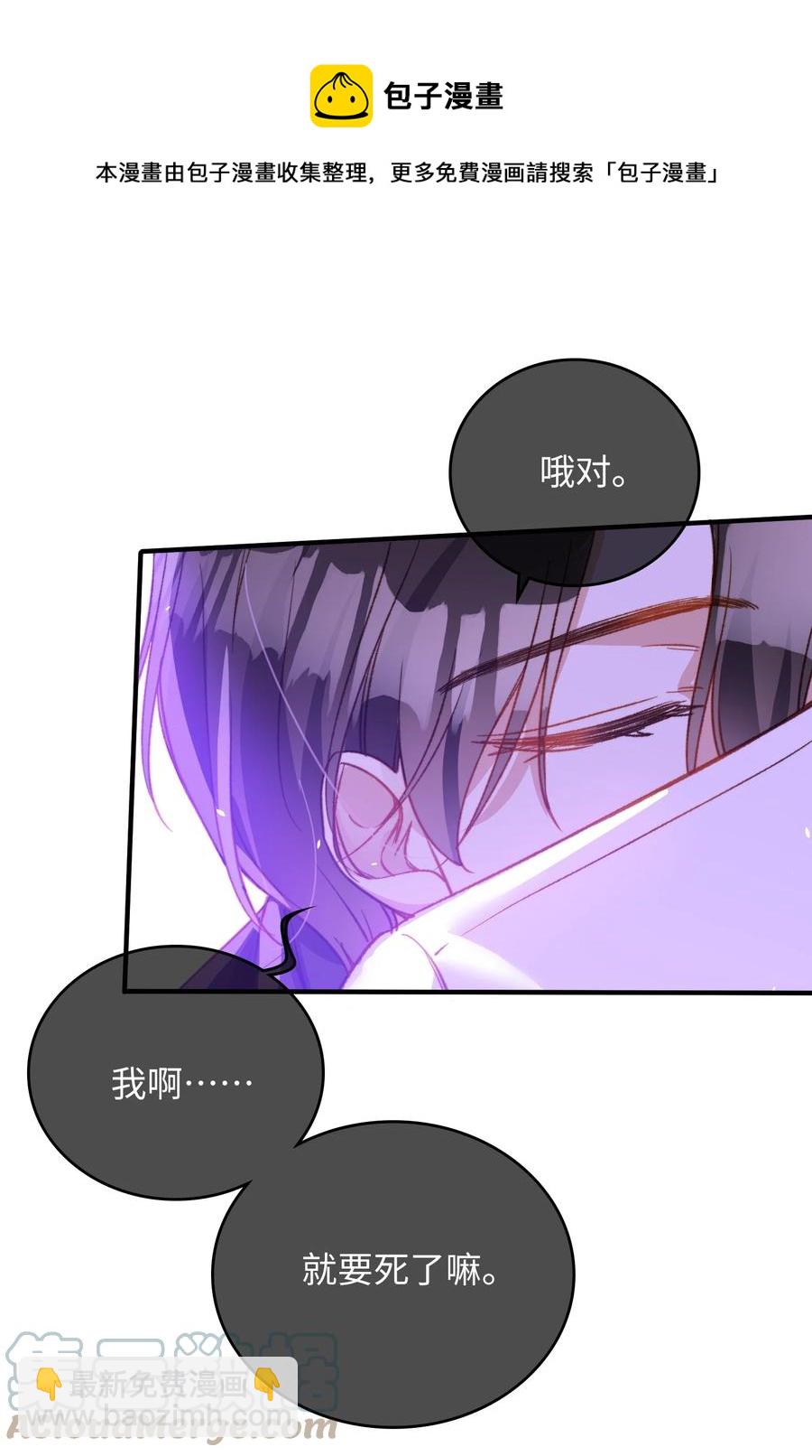 093 为你而死，也很幸福-第94话
