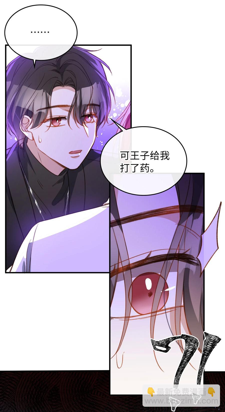 093 为你而死，也很幸福-第94话