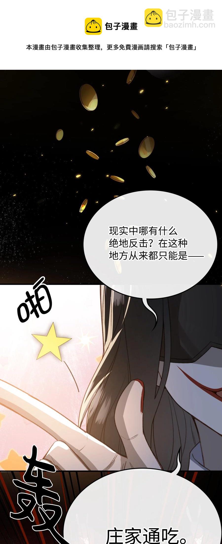 095 一些真相-第96话
