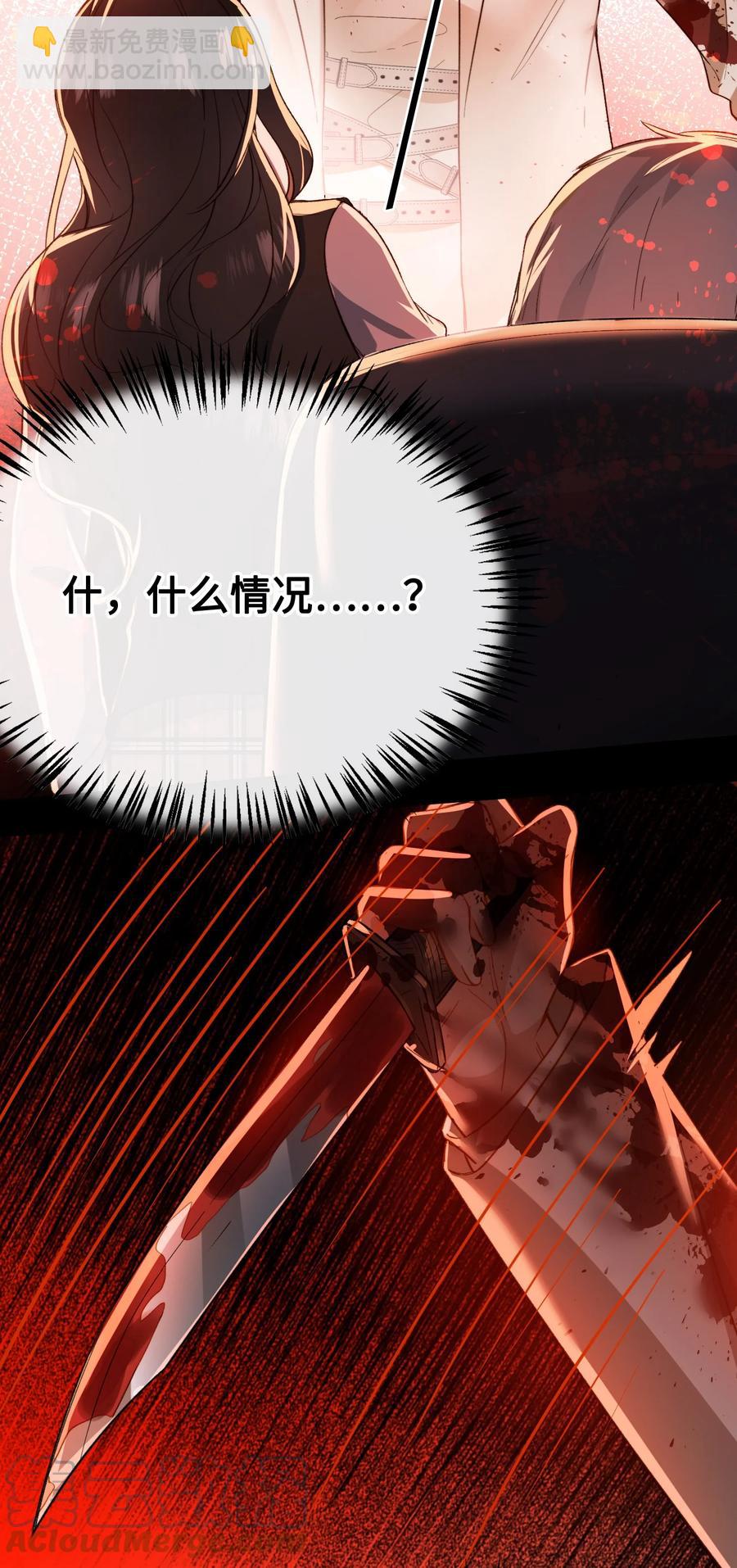 095 一些真相-第96话