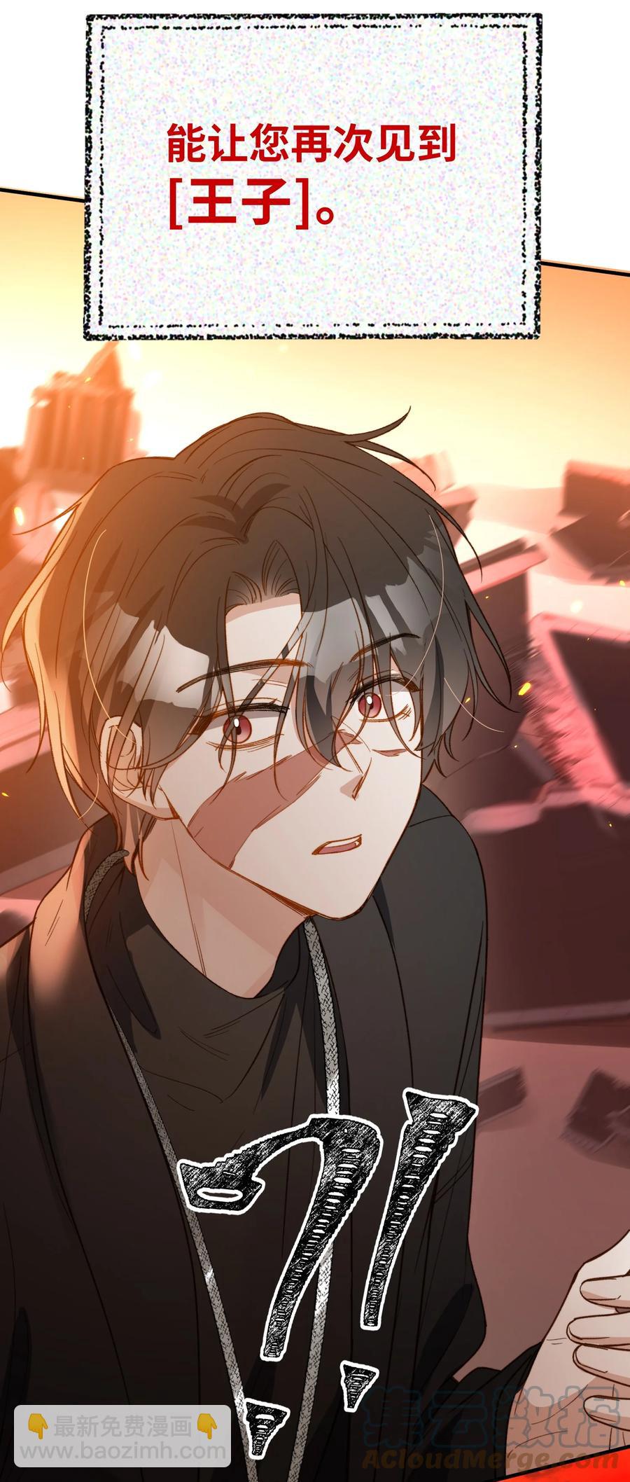 097 能让你再见他-第98话