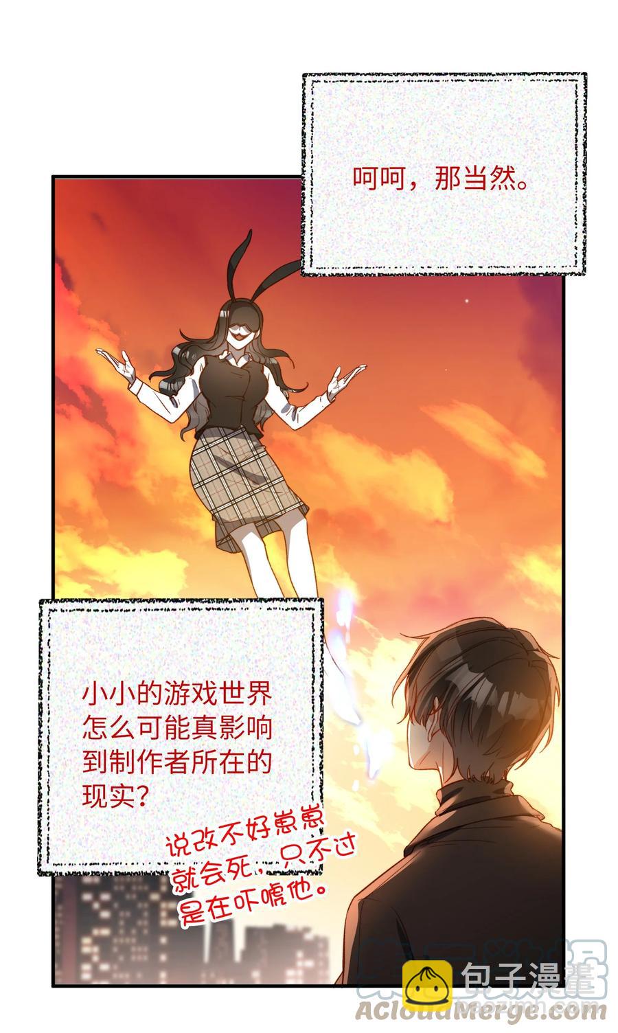 097 能让你再见他-第98话