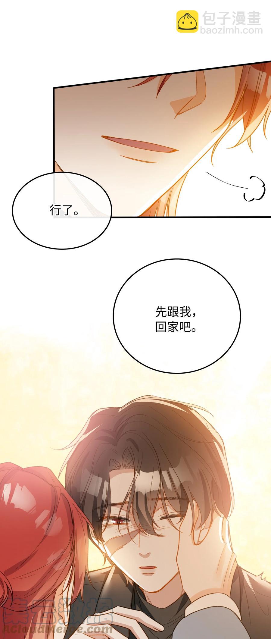 099 拥抱我还是杀死我-第100话