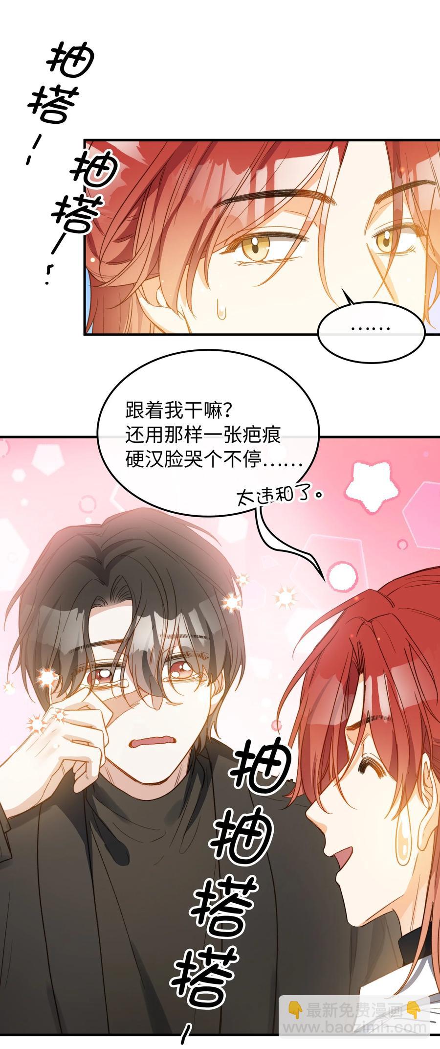 099 拥抱我还是杀死我-第100话