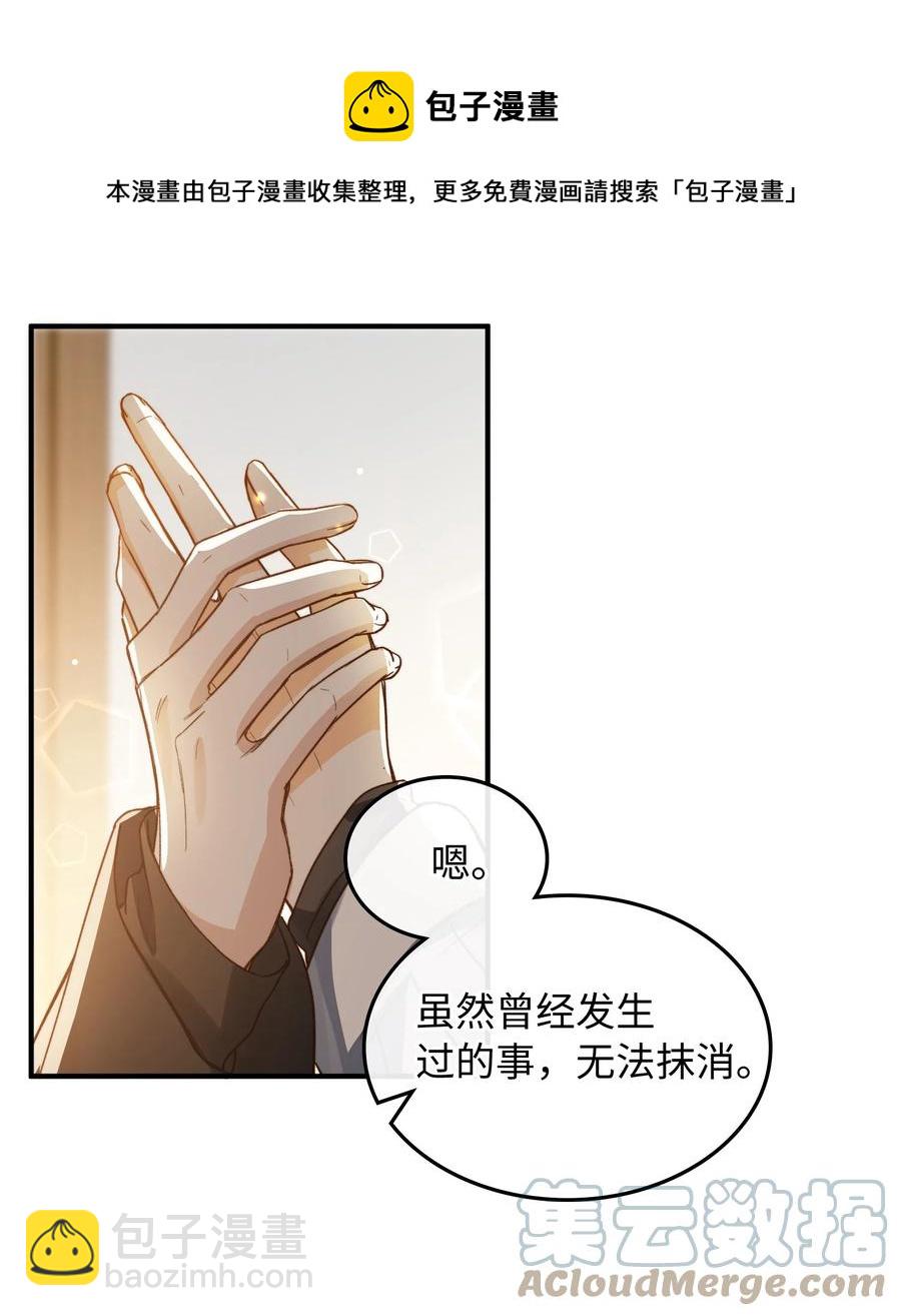 099 拥抱我还是杀死我-第100话