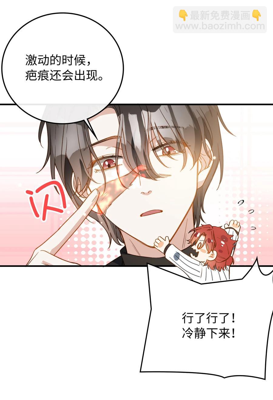 099 拥抱我还是杀死我-第100话