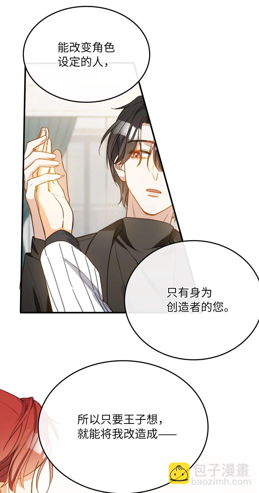 099 拥抱我还是杀死我-第100话