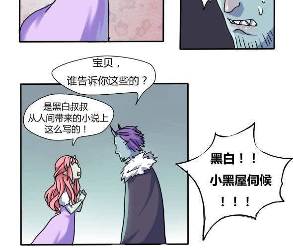 第1话 误入鬼界-第2话