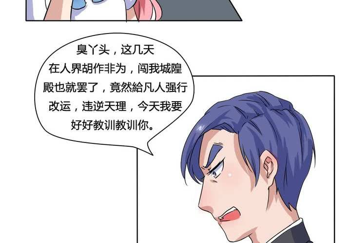 第13话 封印！-第14话