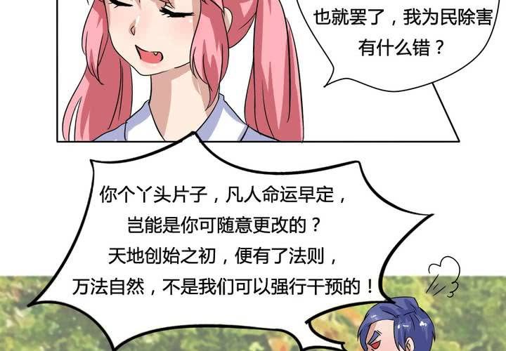 第13话 封印！-第14话