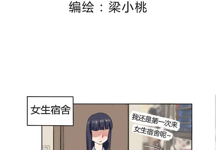 第15话 学妹的奉献-第16话