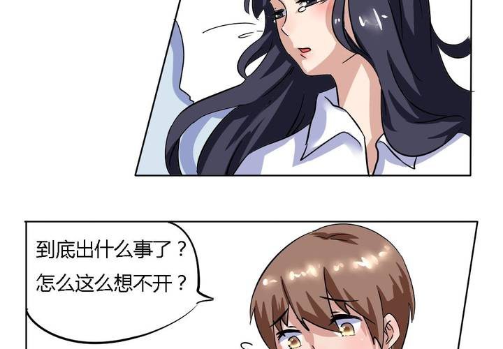 第17话 学妹的家庭这么复杂？-第18话