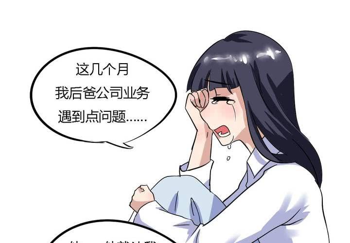 第17话 学妹的家庭这么复杂？-第18话