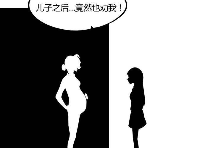 第17话 学妹的家庭这么复杂？-第18话