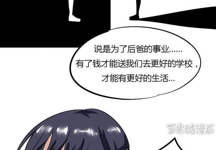 第17话 学妹的家庭这么复杂？-第18话