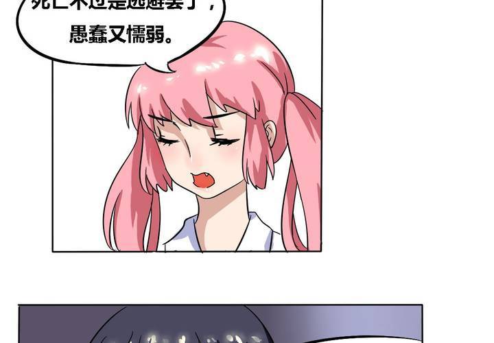 第17话 学妹的家庭这么复杂？-第18话