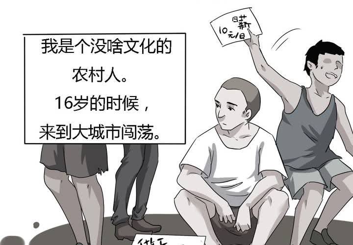 第19话 我要为你撑下去-第20话