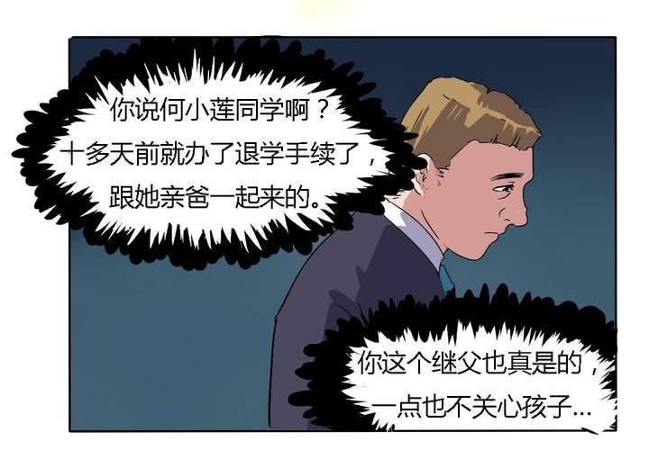 第19话 我要为你撑下去-第20话