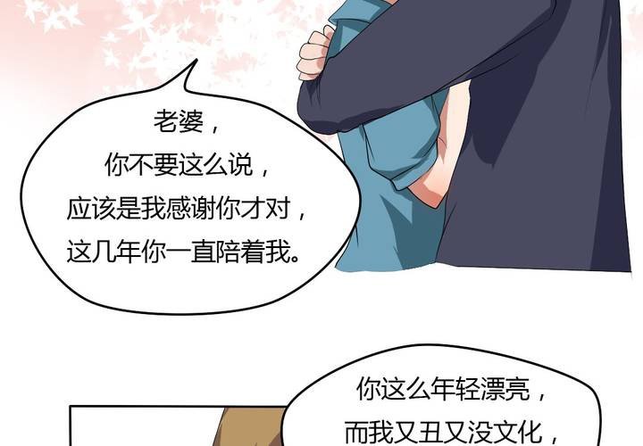 第21话 你到底喜不喜欢我？-第22话