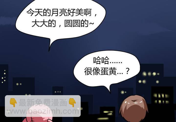 第21话 你到底喜不喜欢我？-第22话