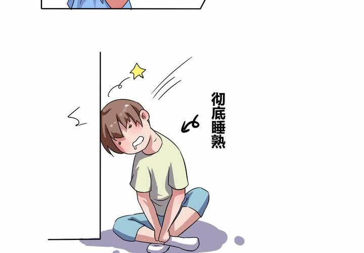 第21话 你到底喜不喜欢我？-第22话