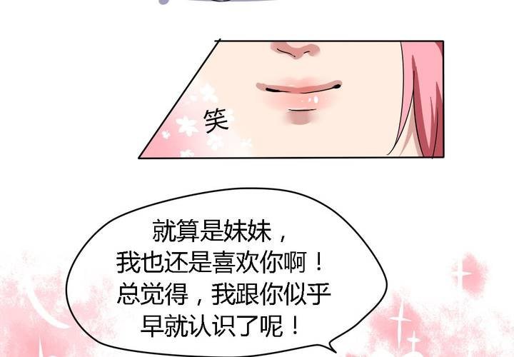 第21话 你到底喜不喜欢我？-第22话