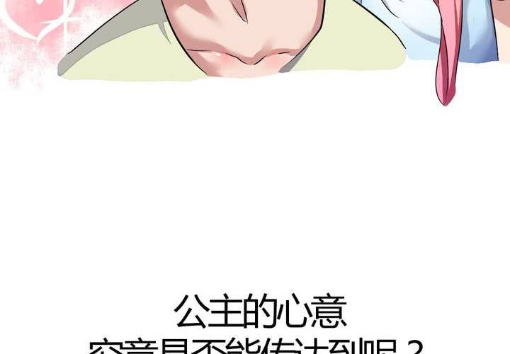 第21话 你到底喜不喜欢我？-第22话