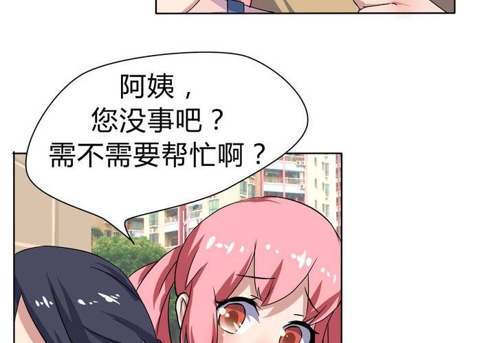 第23话 继父的阴谋！-第24话