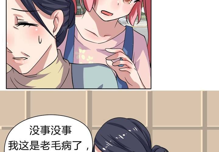 第23话 继父的阴谋！-第24话
