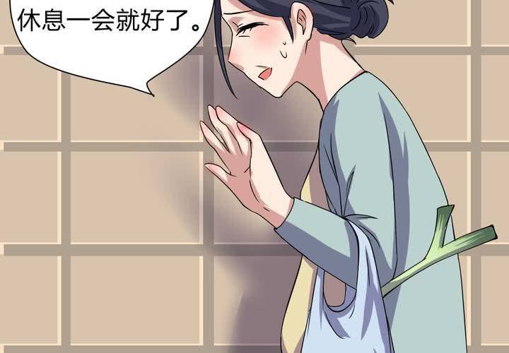 第23话 继父的阴谋！-第24话