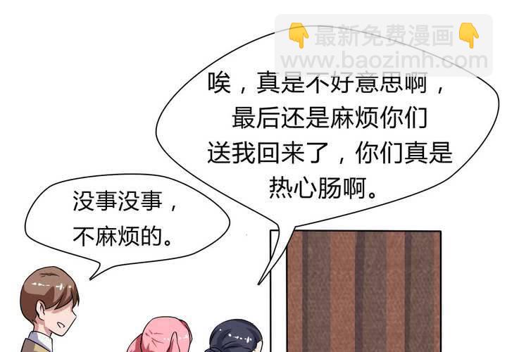 第23话 继父的阴谋！-第24话